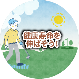 レクリエーションパック