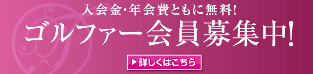 体験レッスンのお申し込みはコチラ