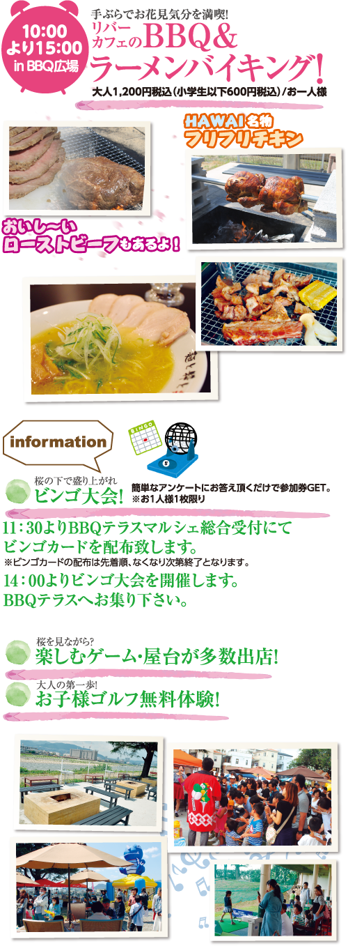 BBQ&ラーメンバイキング！
