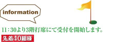 information