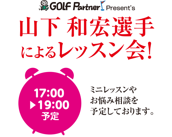 ニアピン大会！