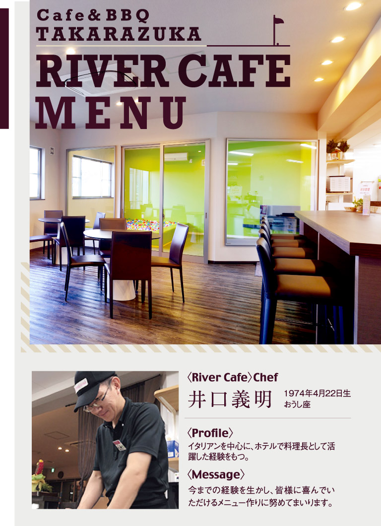 RIVER CAFE MENU