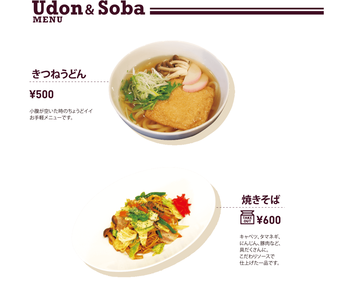 Udon ＆ Soba MENU きつねうどん 焼きそば 焼きうどん