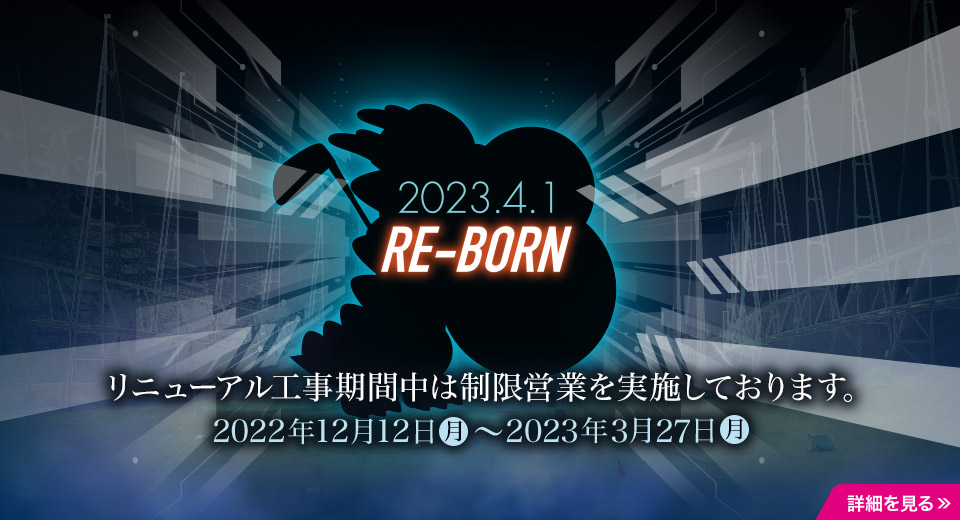 2023.4.1 RE-BORN