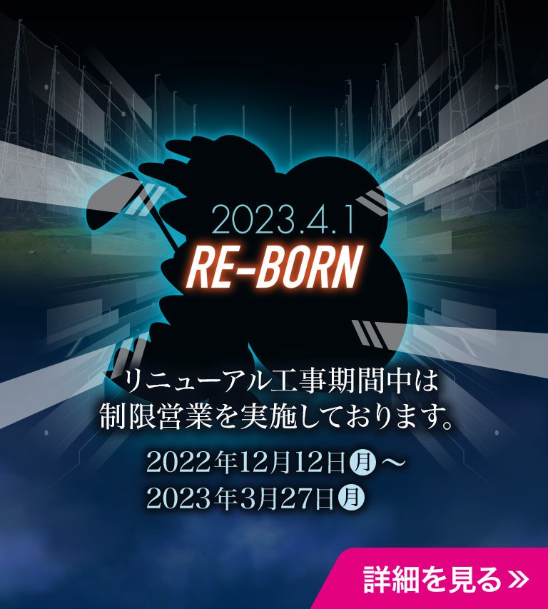 2023.4.1 RE-BORN