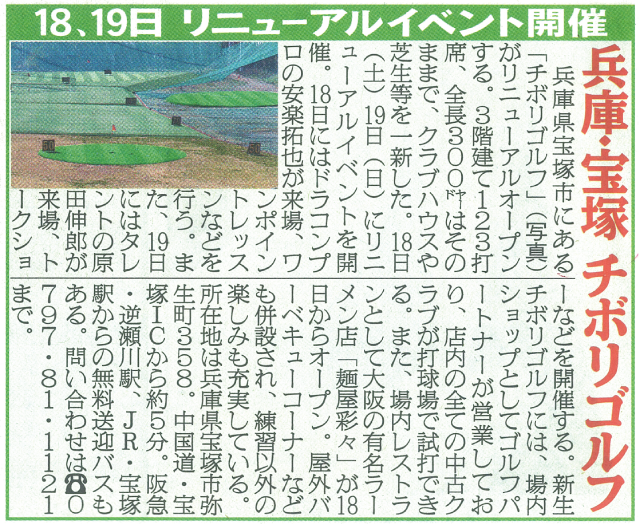 日刊スポーツ〈2015年4月14日〉