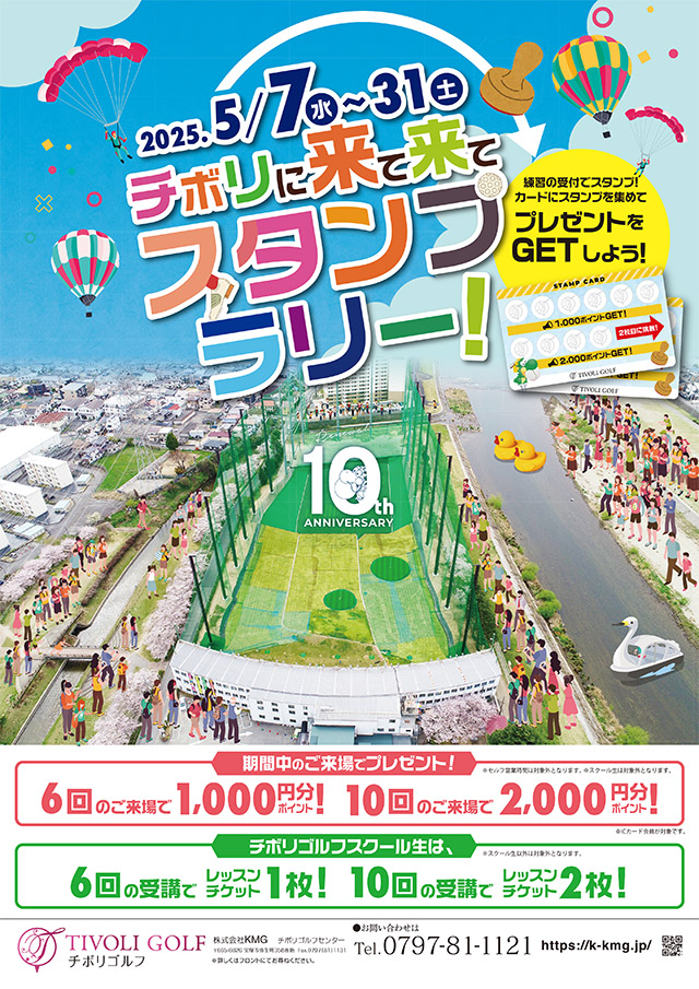 スクール入会金無料キャンペーン