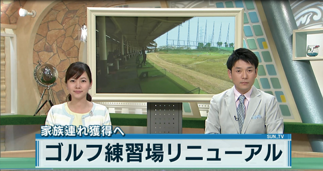 サンテレビ「NEWS PORT」 〈2015年4月16日〉