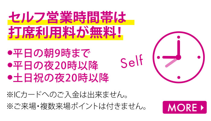 営業時間・料金表｜宝塚市のゴルフ練習場｜チボリゴルフセンター