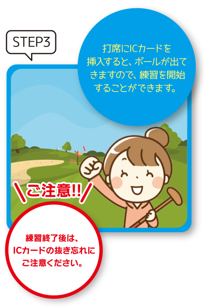STEP3