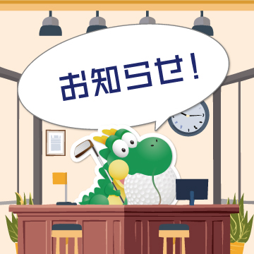 🔰４月コースデビュープログラム募集🔰