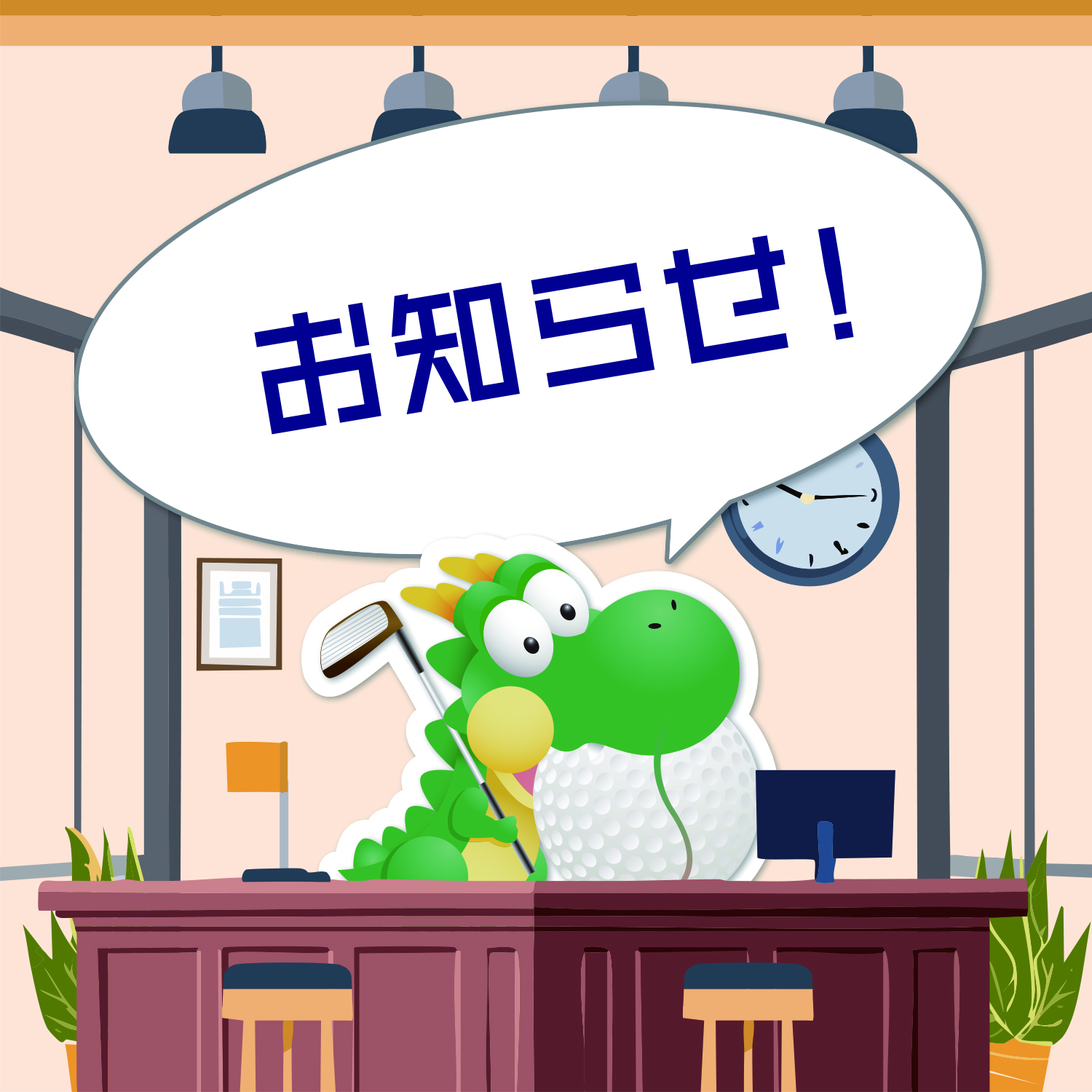 11月読売アプローチレッスン