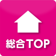 総合TOP