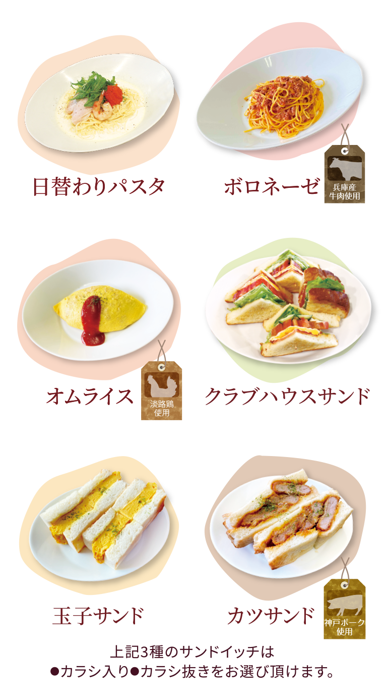 メニュー