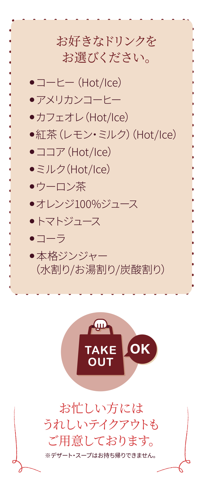メニュー